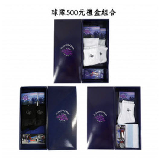GoPlayer 500 yuan team gift box combination