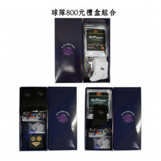 GoPlayer 800 yuan team gift box combination