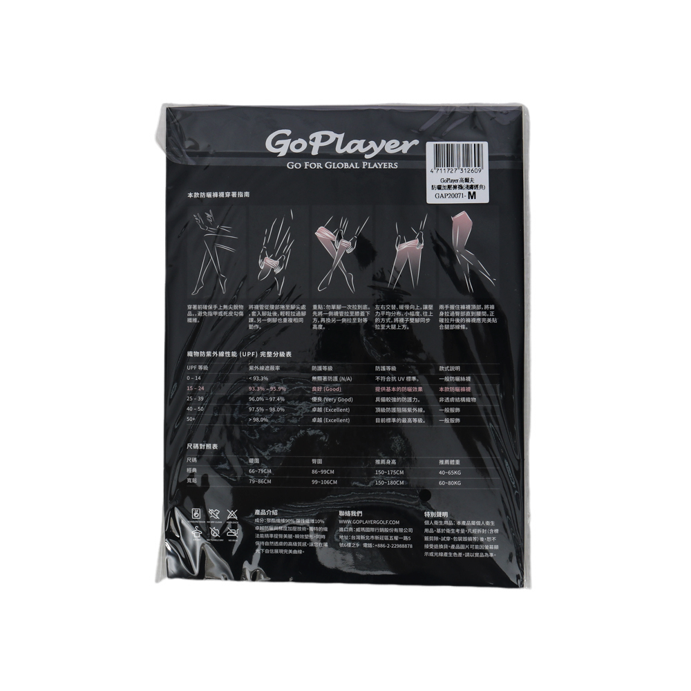 GoPlayerゴルフ日焼け止め加圧ストッキング（ダークスキン）